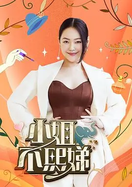 王牌对王牌9 综艺 2025
